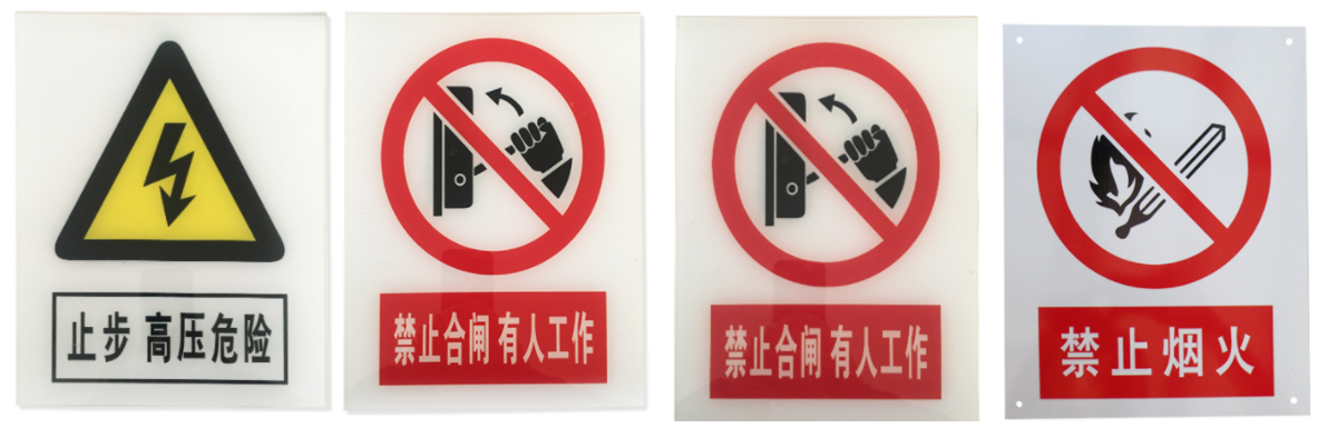 電力安全工器具：安全標志牌的使用方法和維修保養