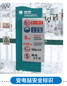 進站指示牌