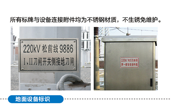 設備標識牌